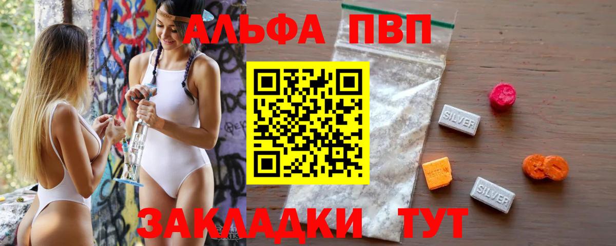 Alpha-PVP крисы CK  Альфа ПВП мука  A-PVP  Вход с VPN  Морозовск 